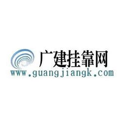 石家莊一級建造師掛靠推薦圖片與機構服務須知