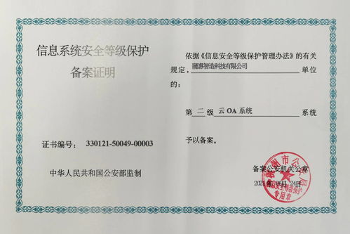 蒲惠產(chǎn)品獲國家信息系統(tǒng)安全等級(jí)保護(hù)認(rèn)證，非銀金融機(jī)構(gòu)最高安全標(biāo)準(zhǔn)再獲肯定