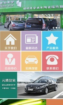 車飾網(wǎng)app免費下載_車飾網(wǎng)安卓最新版v11