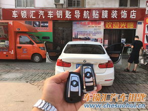 武漢市硚口區(qū)車鎖匯汽車裝飾中心專注于獨特優(yōu)勢的汽車遙控鑰匙服務