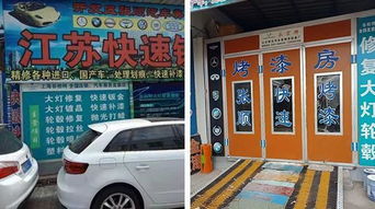 專注細節,愛車無憂 張順汽車美容裝飾服務部