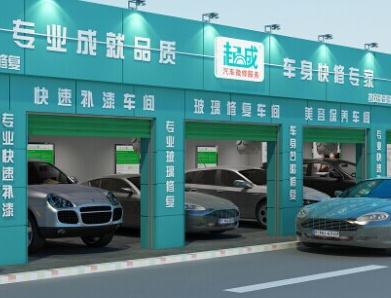 汽車(chē)裝飾加盟